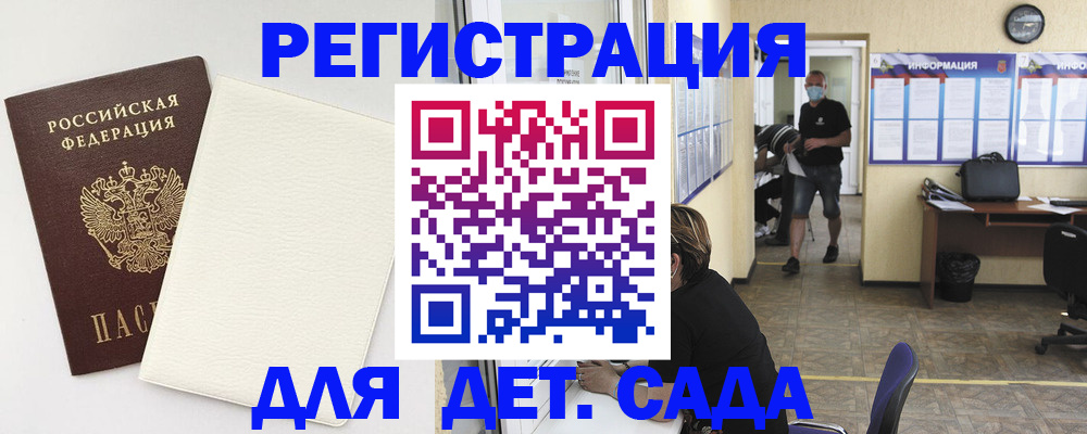 прописка гарантия в Домодедово