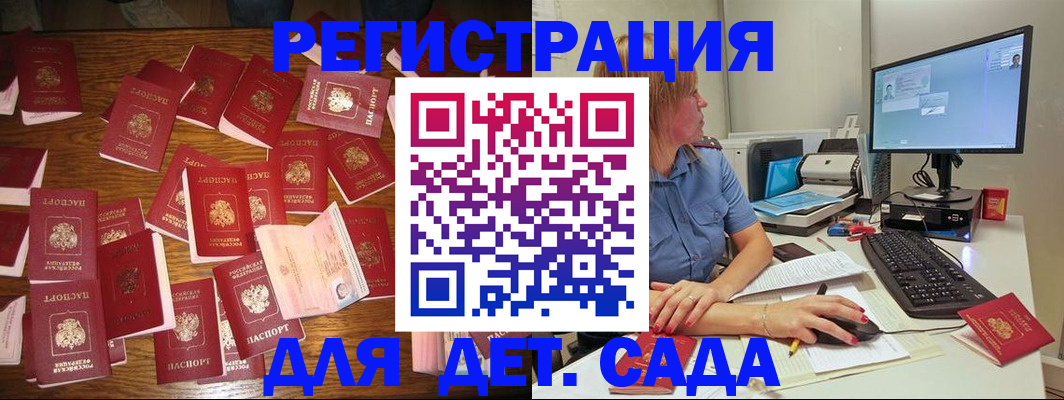 временная регистрация собственник в Домодедово